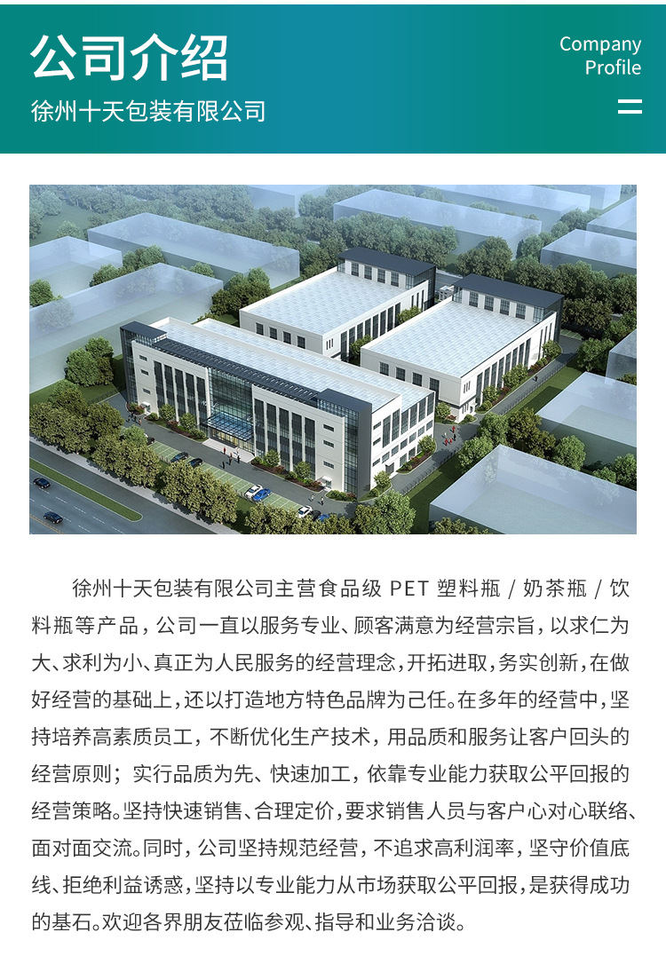 2308-塑料瓶通版01_03