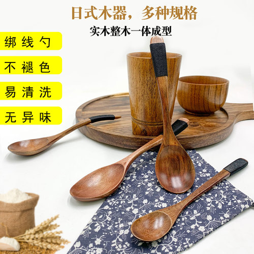 Hao Yuan Small Spoon Wholesale Japanese Style Children's Spoon Hand-Tied Cord Wood Spoon Fork Small Wooden Spoon with Logo Engraving