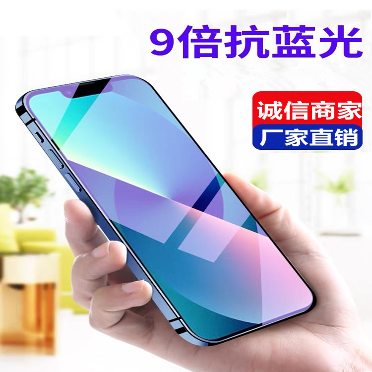Suitable for Apple 13 Tempered Film 13Promax Full Screen Coverage 13Mini Anti-Fingerprint Eye Protection 13Pro Anti-Fall Film