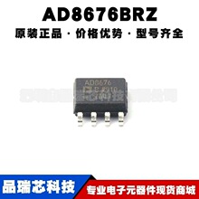 AD8676BRZ ��װSOIC8 ˫·ͨ������Ŵ���оƬIC ���ɵ�·BOM�䵥
