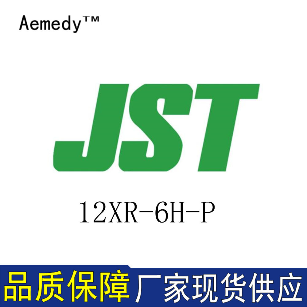 12XR-6H-P接插件刺破式JST连接器现货量大从优