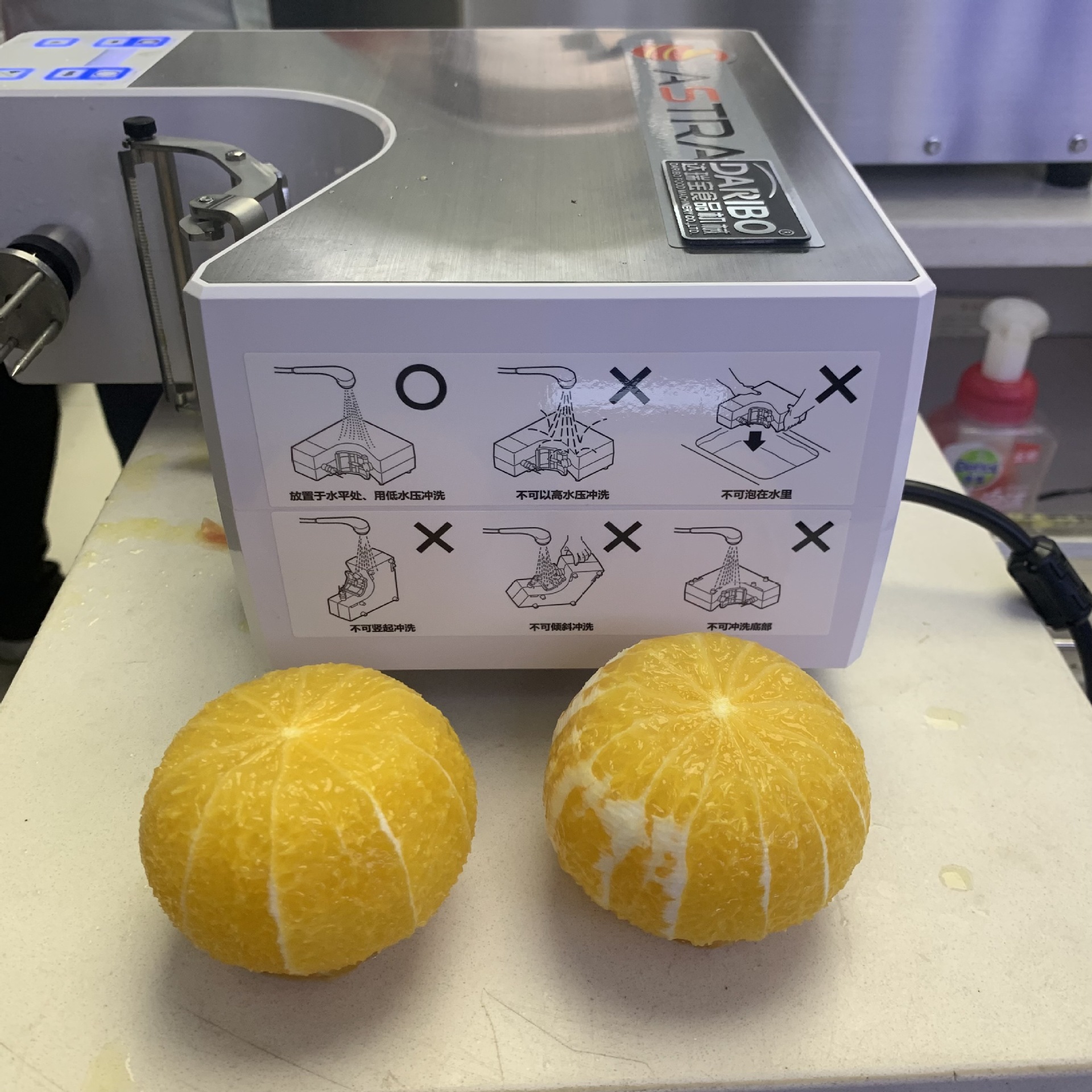 橙子削厚皮效果-1