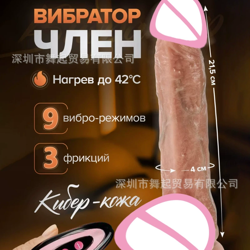 Телескопический вибратор-дилдо (GQIUBI D055) мягкое тело, нагрев до 42°C, 23.5×4 см, 9 режимов