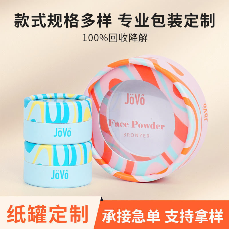 纸罐纸筒定做圆形包装礼品盒牛皮纸筒红酒茶叶檀香茶叶筒定制