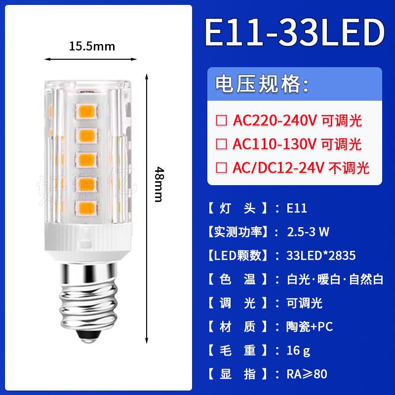 E11-33LED-3W