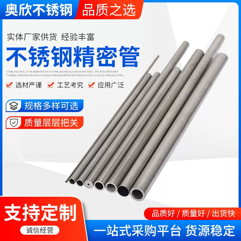 不锈钢毛细管 抛光精密管 不锈钢管加工规格多样 不锈钢精密管