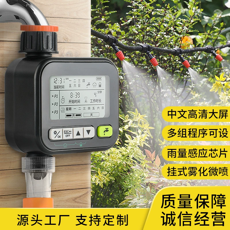 Интеллектуальный самоподвешенный полив цветочный полив