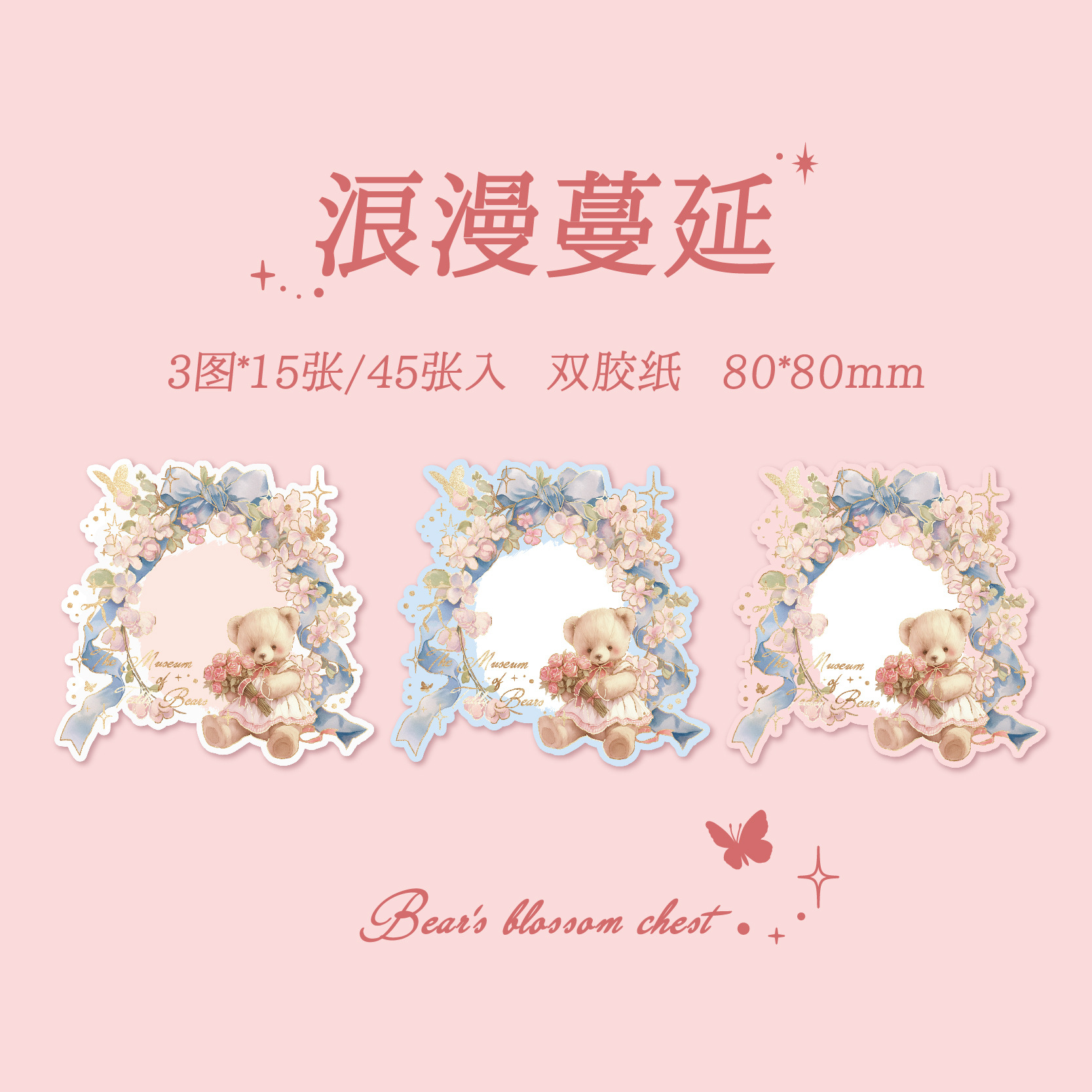 Mr. Paper Three Enjoy Relief Hot Strip Memo Bear Flower Box Series Notas del estudiante Notas Notas Notas Notas Notas Notas Notas Notas Notas Notas