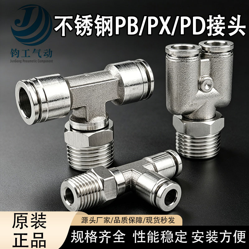 304 Stainless Steel Quick Connector Pb8-02 Air Pipe Three-Way Connector Px6-01 Pneumatic Quick Pd High Temperature and High Pressure 304 Stainless Steel Quick Connector Pb8-02 Air Pipe Three-Way Connector Px6-01 Pneumatic Quick Pd High Temperature and High Pressure
