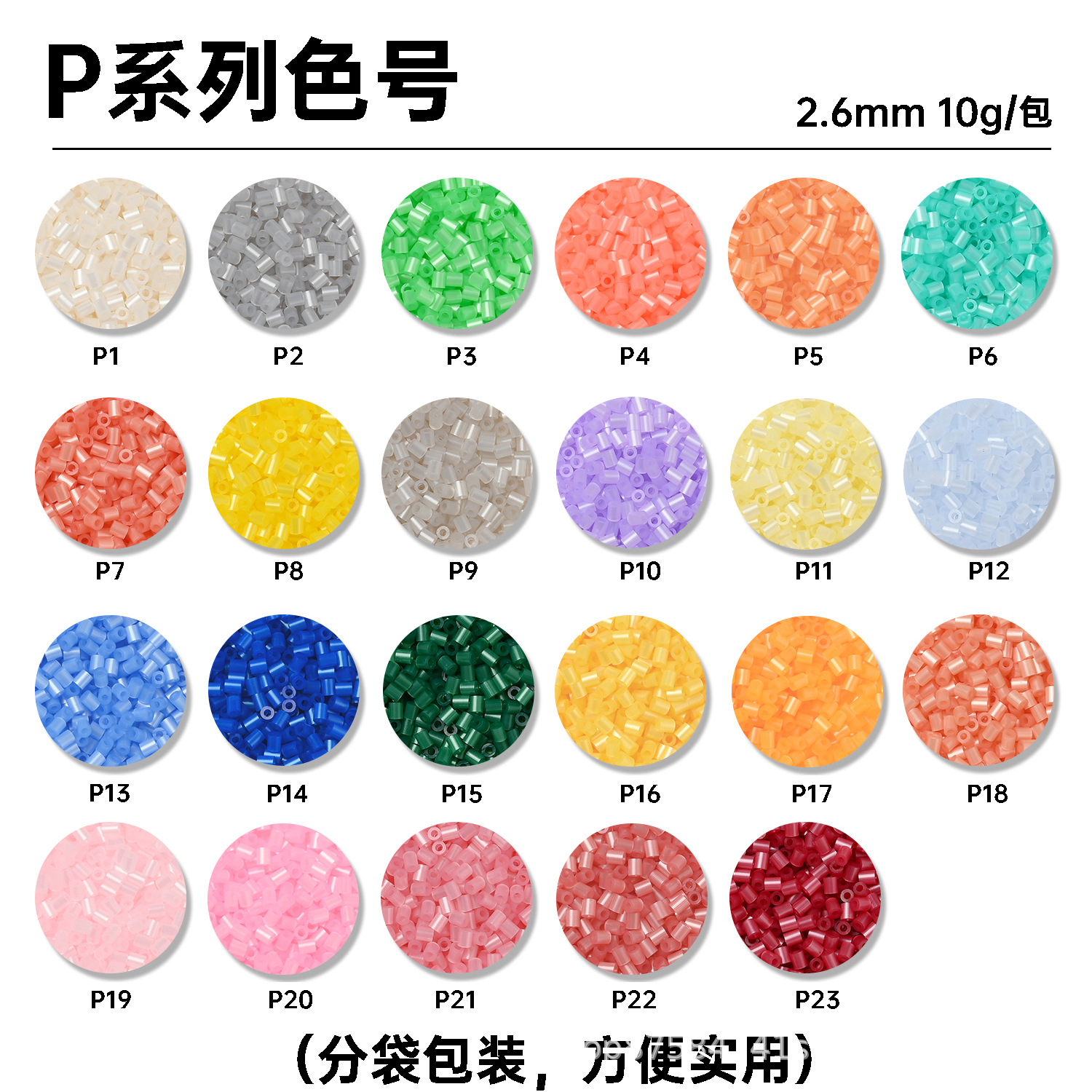[Xiyatou] P series fusion beans 10g bag