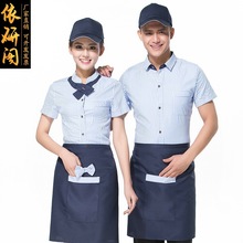 酒店服务员工作服短袖中餐店茶楼服装餐饮饭店火锅店男女夏季工装