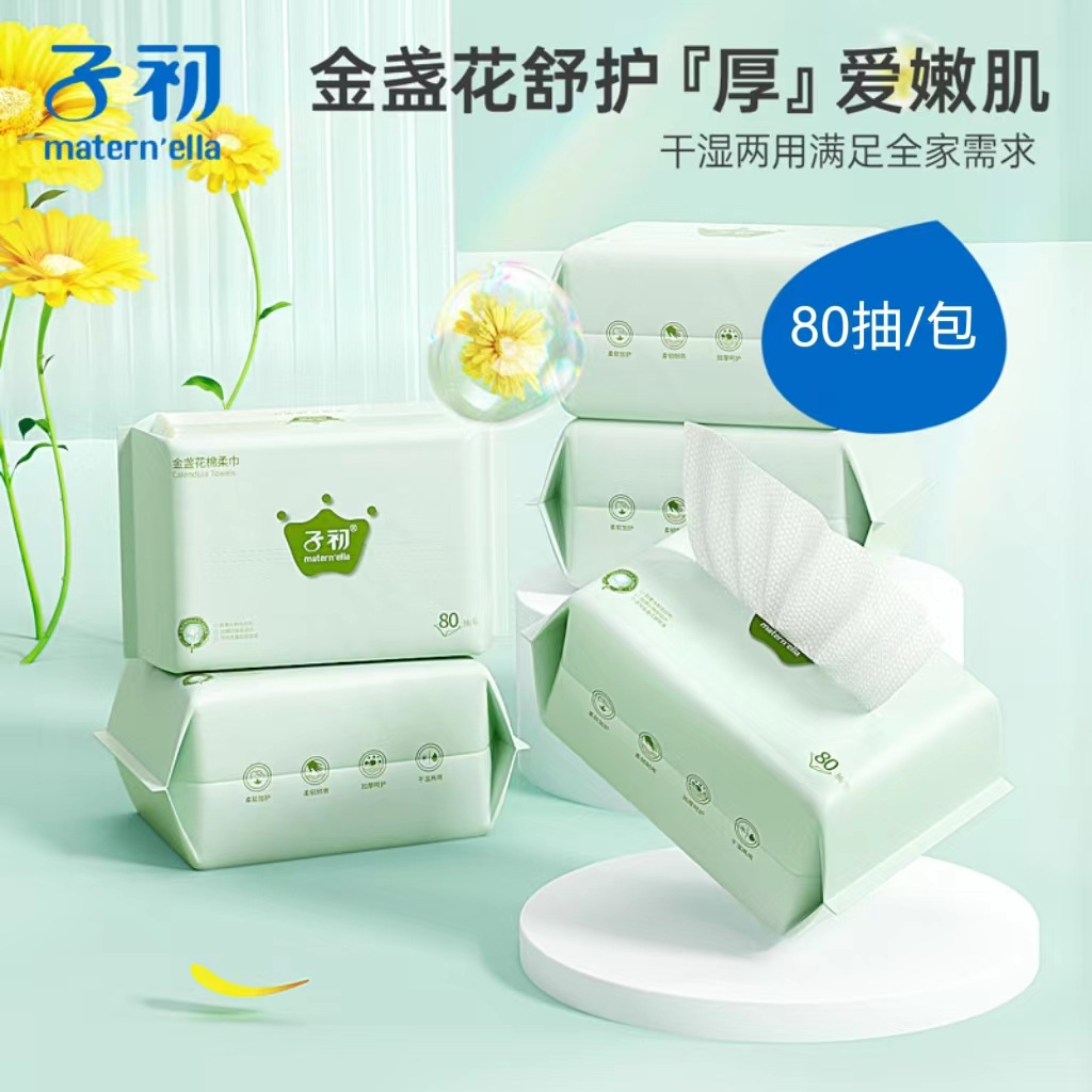 Zichu Marigold algodón suave toalla desechable toalla facial Toalla de limpieza engrosada húmedo y seco bebé mano boca pedo Especial