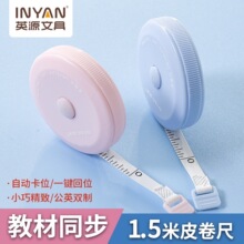 英源小卷尺教材通用皮尺软尺儿童身高米尺高精度2m米裁缝专用测量