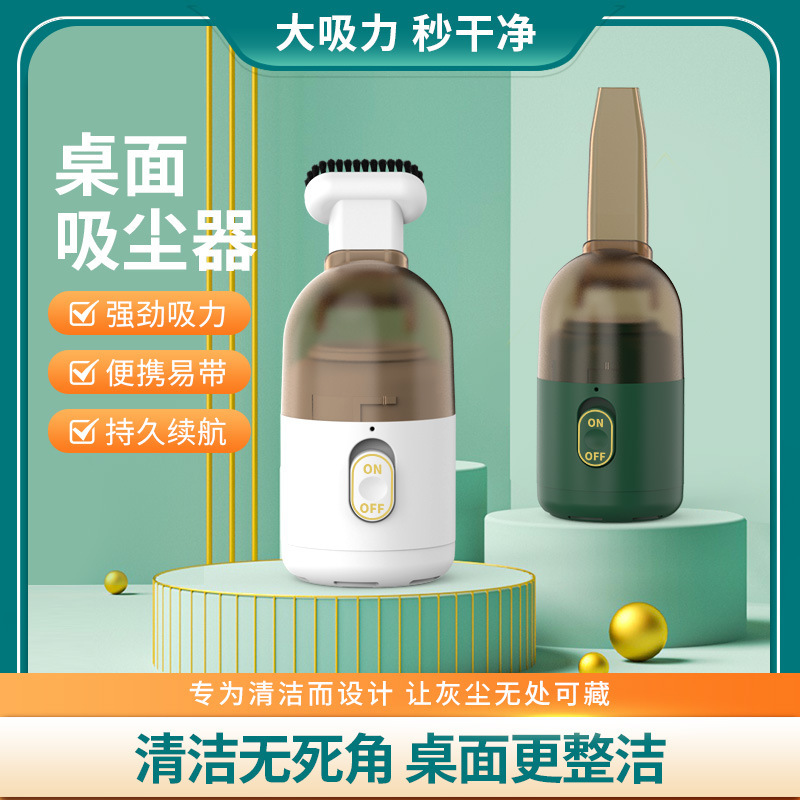 Cross-border desktop vacuum cleaner new mini small rechargeable USB student desk keyboard cleaning large suction machine