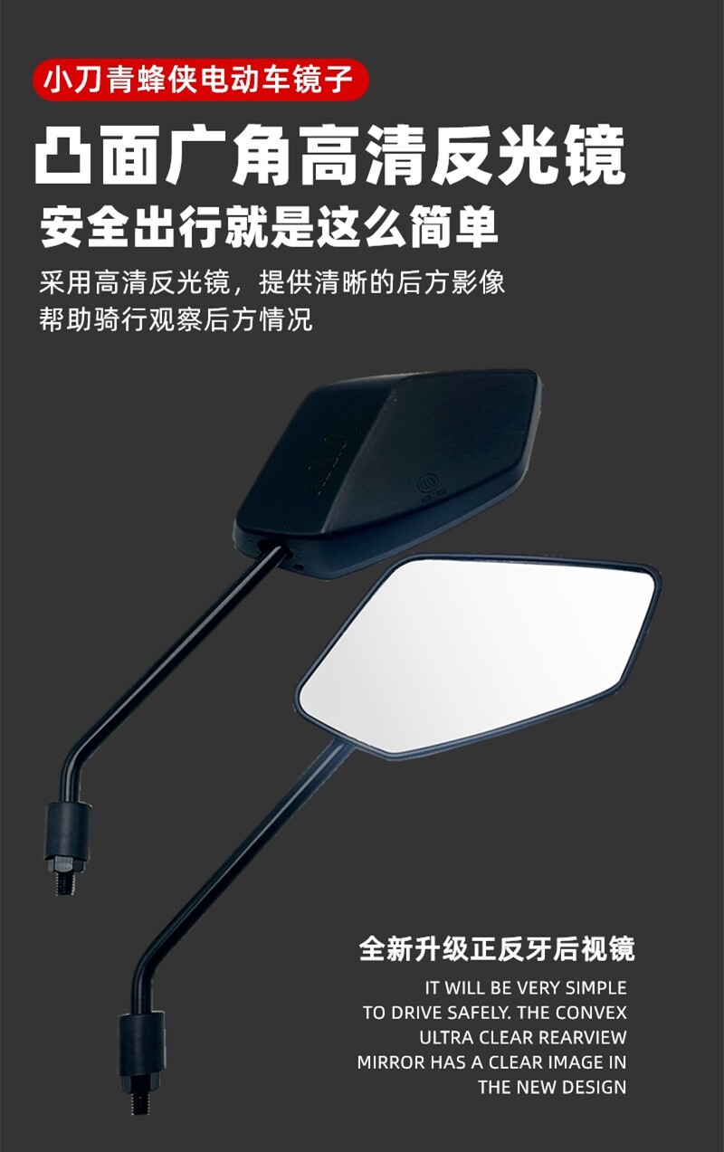 Original genuine rearview mirror for Xiao Dao electric scooter Qingfengxia, left side mirror and right side mirror, 8M