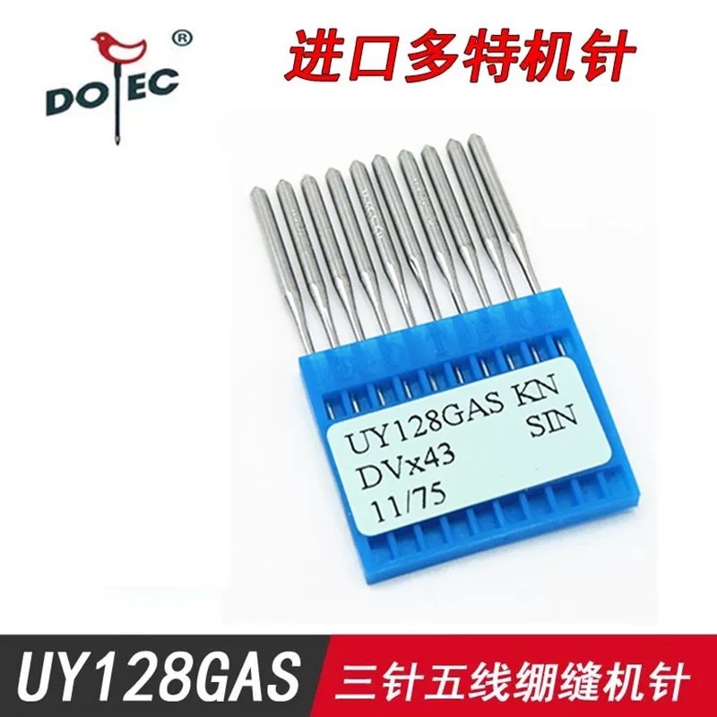 进口多特机针UY128GAS绷缝机针 砍车机针 坎车 三针五线机针
