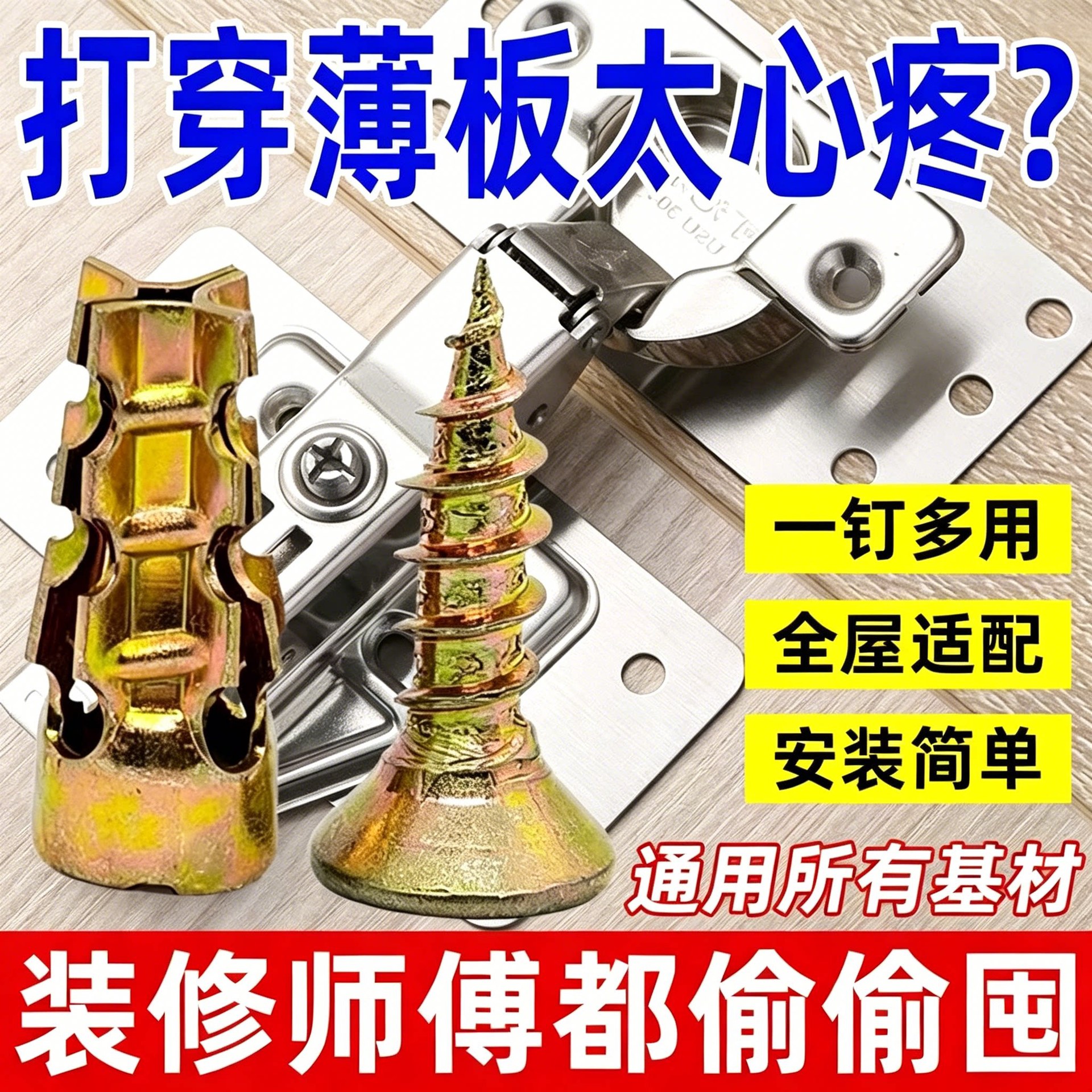 石材橱柜铰链金属膨胀螺丝6X14MM隔断柜板安装导轨合页膨胀管