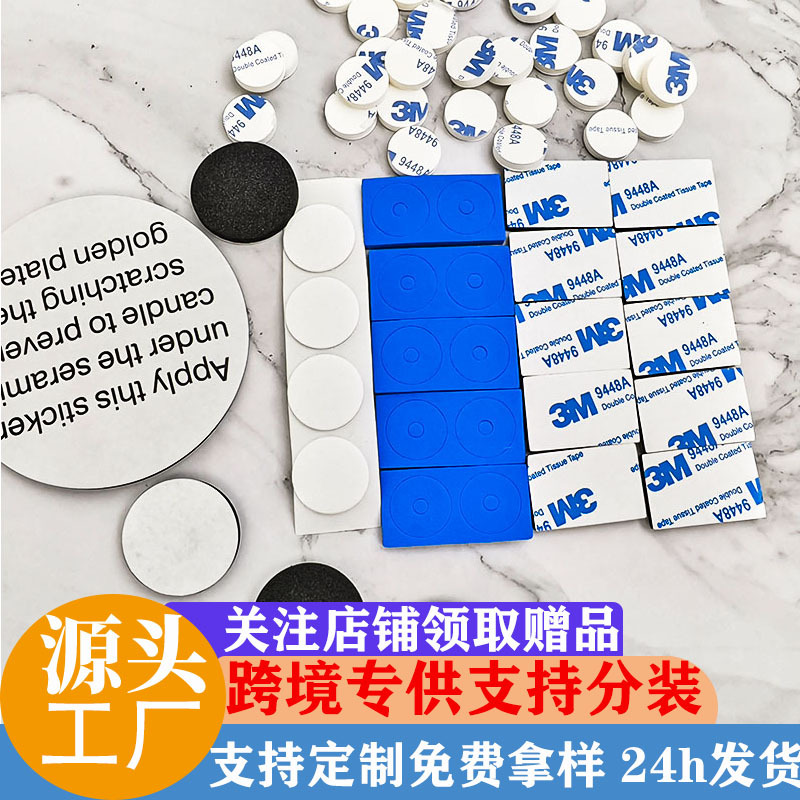 黑色eva泡棉双面胶隔音泡沫胶圆形防滑防震脚垫海绵胶贴高粘性