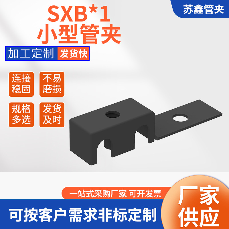 厂家供应压缩空气船舶车辆机床用小型塑料尼龙双管夹