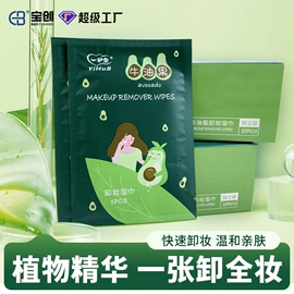 湿巾纸;一次性洗脸巾;婴儿湿巾
