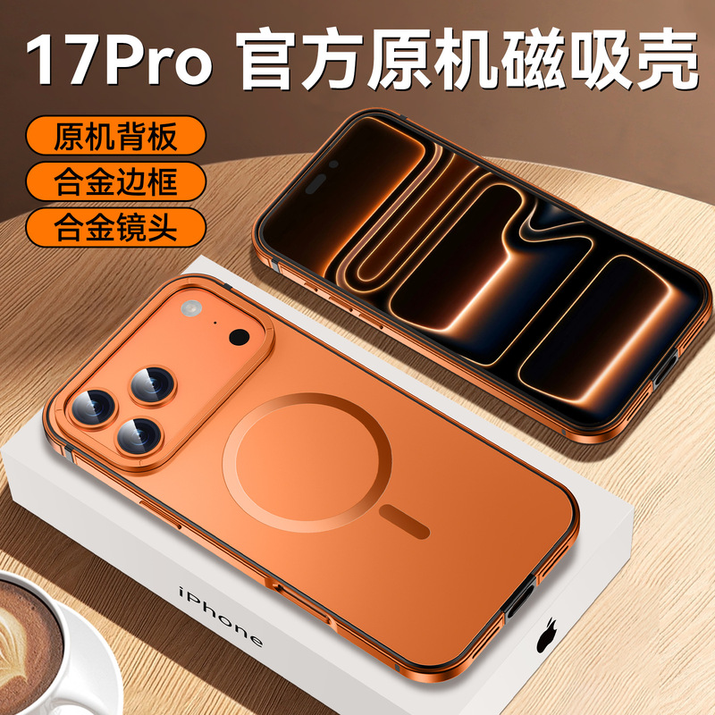 新品原机壳！适用苹果17手机壳17ProMax新款17pro磁吸iPhone17 pm|undefined