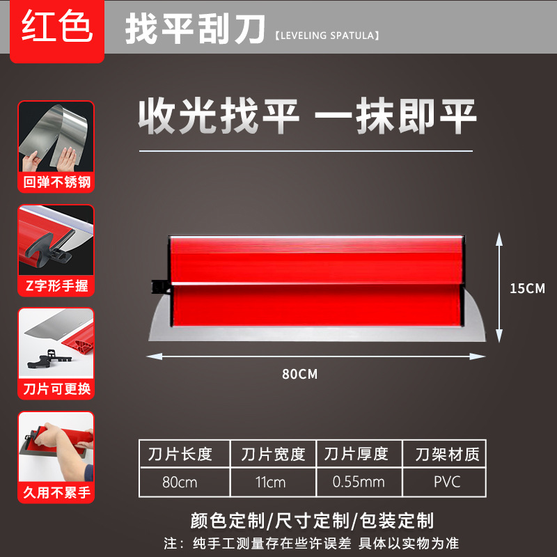 0.55 Raspador de masilla de acero inoxidable grueso con mango, cuchillo de masilla, nivelación, enlucido, enlucido, enlucido, raspado blanco