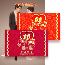 厂婚庆请柬 喜贴请贴 结婚婚帖送信封 可印个人内容酒楼信息