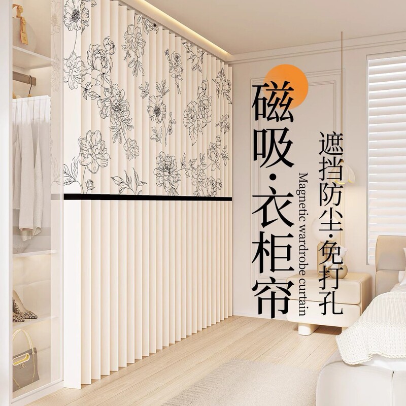 Cabinet Shelter Curtain Folding Curtain Punch-free Door Curtain Winter Warm Windproof Slide Rail Wardrobe Shelf Dust Curtain
