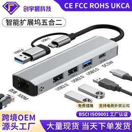 USB HUB;读卡器;网卡