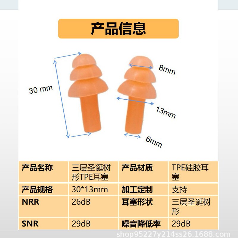 Christmas Tree Earplugs Silicone Aviation Soundproofing Noise Reduction Waterproof Swimming Work Safety Protective Earplugs Manufacturers Can Customize Them