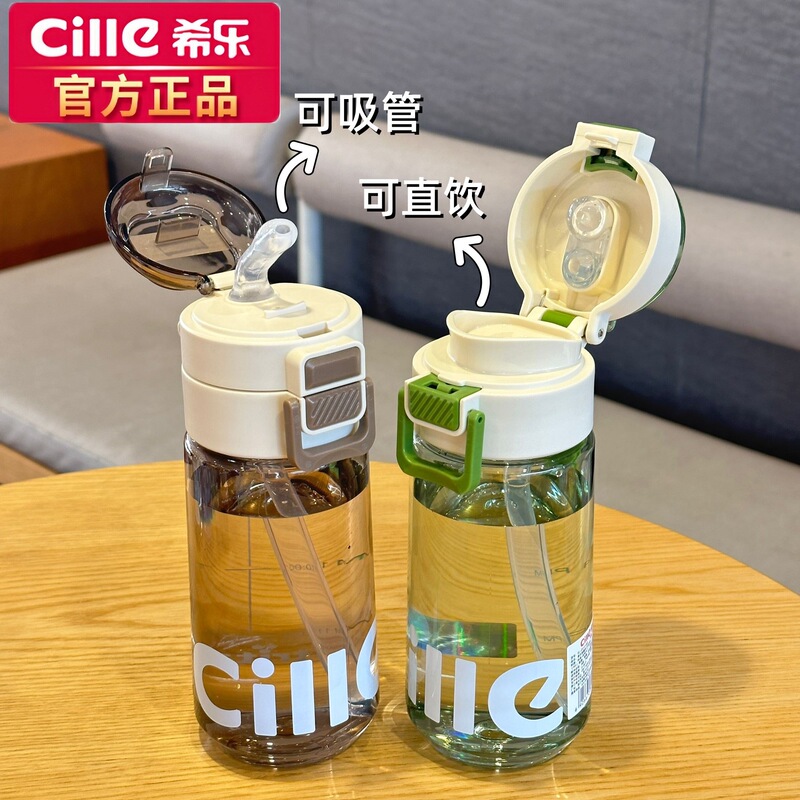 希楽コップ男子学生高颜値tritan双飲杯児童学生学校専用携帯ストローコップ|undefined