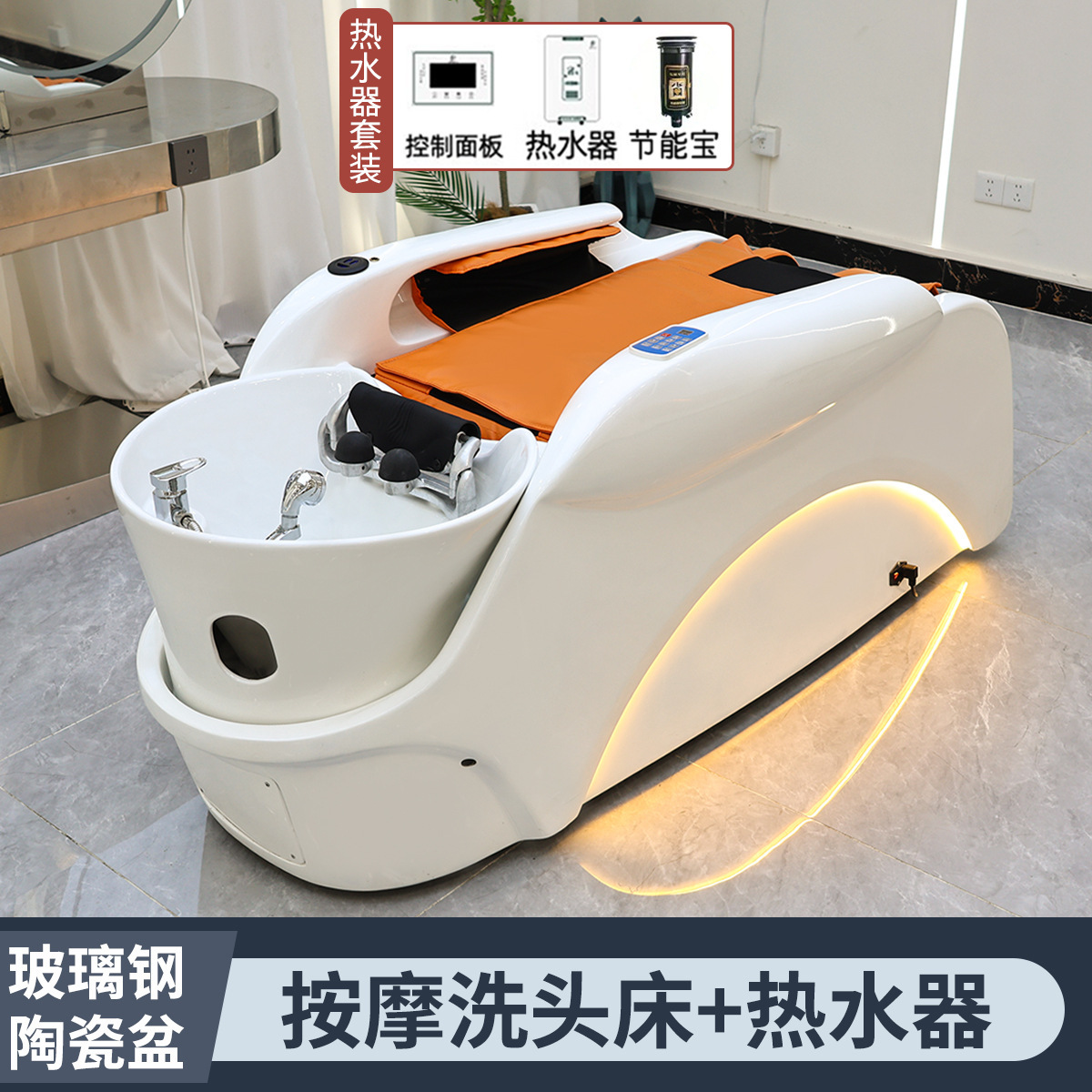 Hot sale masaje eléctrico lavado de cabello cama de tratamiento de cabello inteligente totalmente automática reclinada temperatura constante agua circulante fumigante conjunto de salud