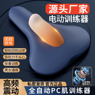 Electric Kegel Trainer for Men, Pc Muscle Massager, Leg-Lifting and Pelvic Floor Muscle Exercise, Inner Thigh Contraction Exercise for Slimming Legs