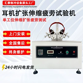 其他试验机;疲劳试验机;弯曲试验机