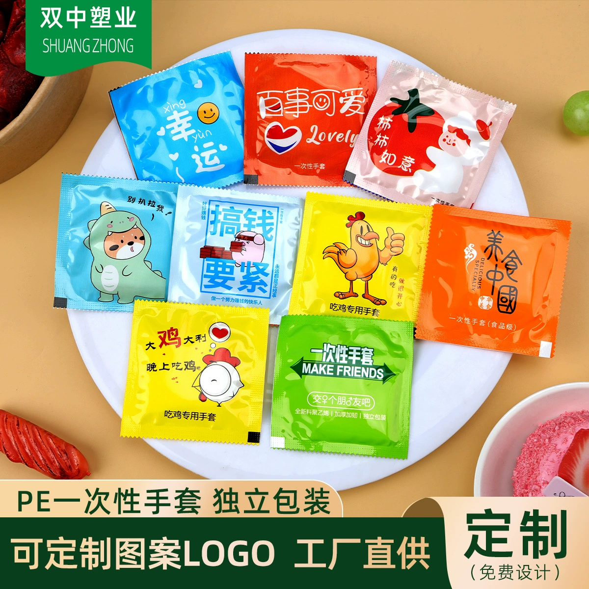 Перчатки Индивидуальная полиэтиленовая отдельная упаковка Одноразовые перчатки На вынос Омар Одноразовые перчатки с рисунком творческой личности