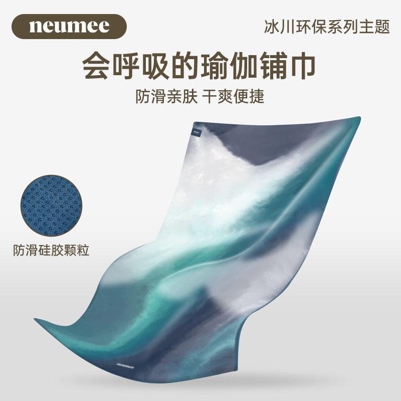 400g Ant Cloth Yoga Mat Towel Customized for Foreign Trade, Silicone Pvc Sweat-Absorbent Non-Slip Blanket Towel