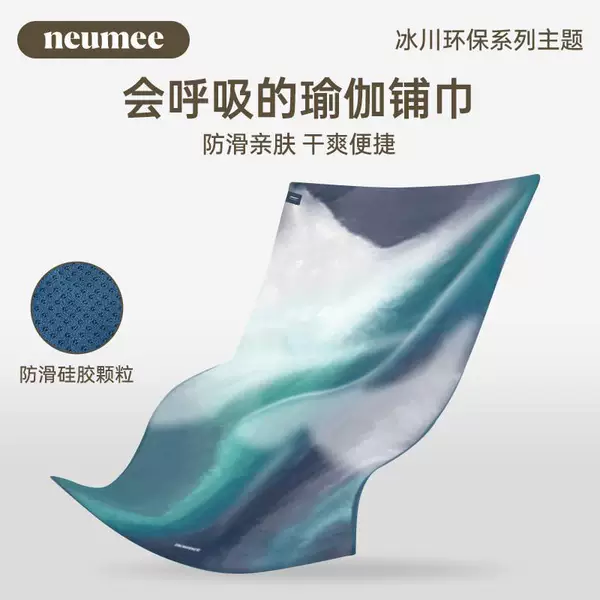 400g Ant Cloth Yoga Mat Towel Customized for Foreign Trade, Silicone Pvc Sweat-Absorbent Non-Slip Blanket Towel