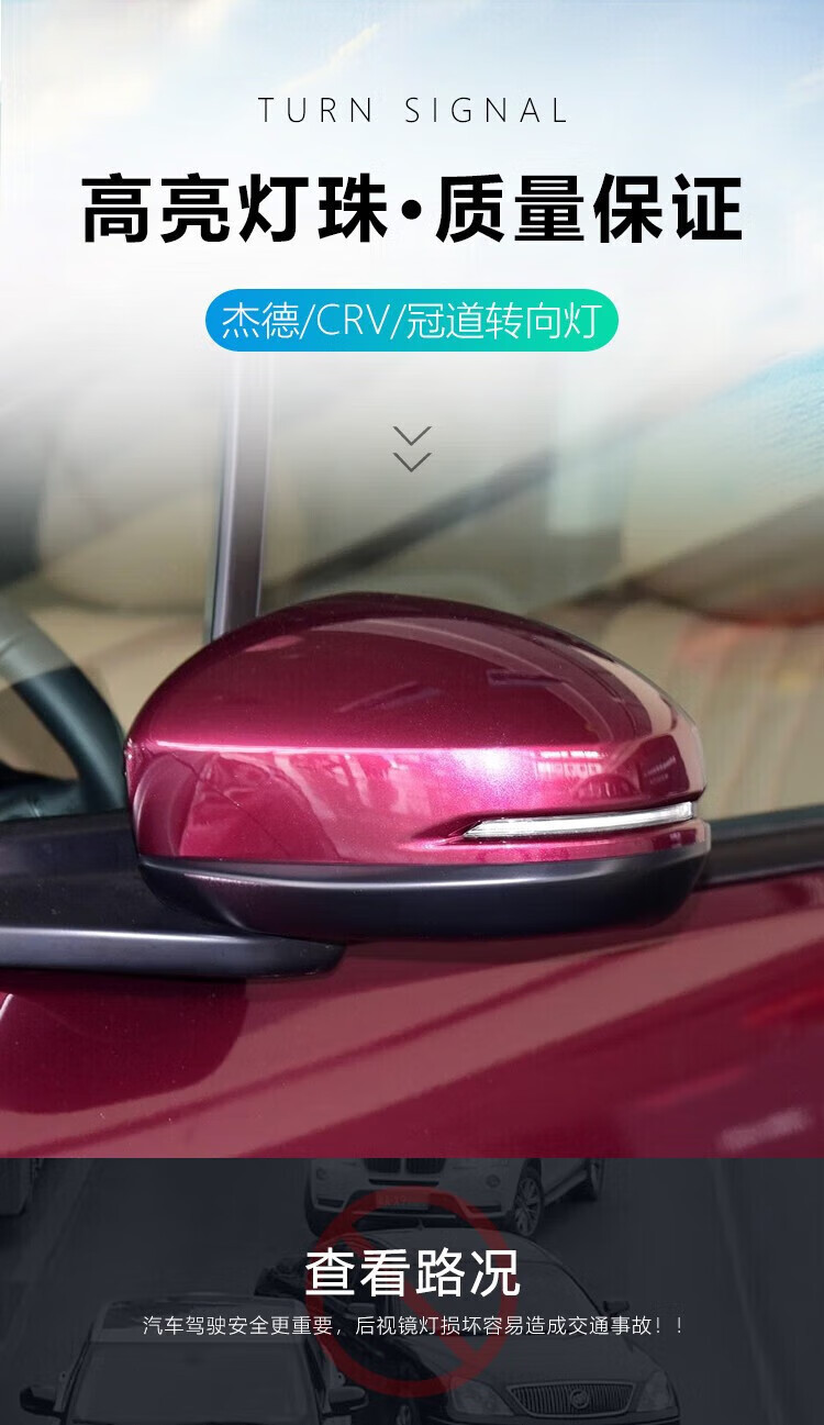 Suitable for Honda Jade Crv Crown Road Reversing Mirror Light Rearview Mirror Light Rearview Mirror Reflector Turn Signal Cover