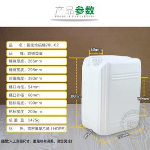 �����غ�20L-02���Ϸ�ͰҺ�w�܄���ƷͰ20kg�㾫ԇ������Ͱ����Ͱ