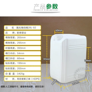 定制特厚20L-02塑料方桶液体溶剂样品桶20kg香精试剂化工桶氟化桶