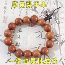 厂家批发黄花梨手串缅甸黄花梨木男女款佛珠文玩手串夜市地摊货源