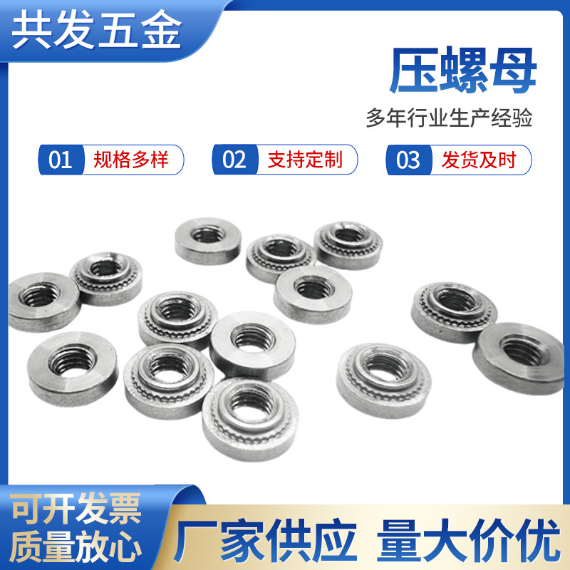 304不锈钢压柳螺母圆形带齿轮 紧固件生产压板不锈钢圆螺帽批发
