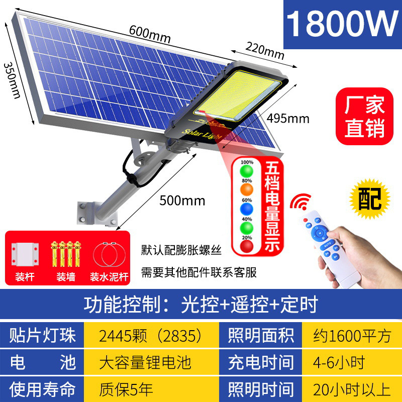 Nueva rural solar lámpara de calle hogar al aire libre jardín lámpara al aire libre LED Super brillante de alta potencia carretera iluminación lámpara de calle