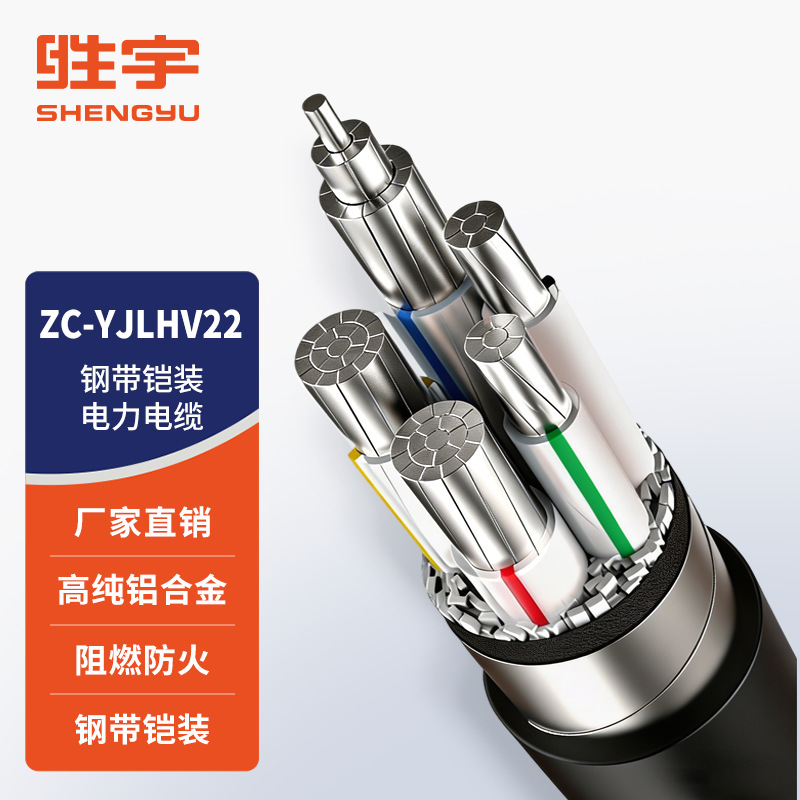 Zc-Yjlhv22 Aluminum Alloy Steel Armored Power Cable 1Kv Electrical Cable Underground National Standard Cable