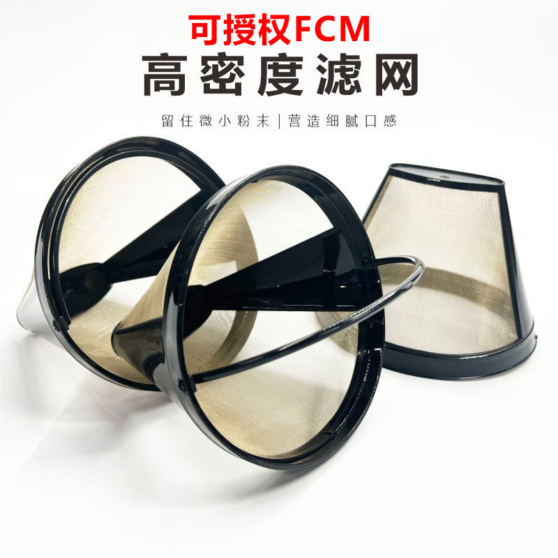 Coffee machine filter gouache separation tea maker golden coffee strainer 304 stainless steel outlet funnel filter basket
