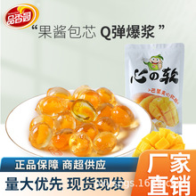 海南芒果夹心软糖180g小包品香园水果味QQ糖果小零食喜糖休闲招待