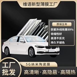 汽车膜;玻璃贴;汽车车衣