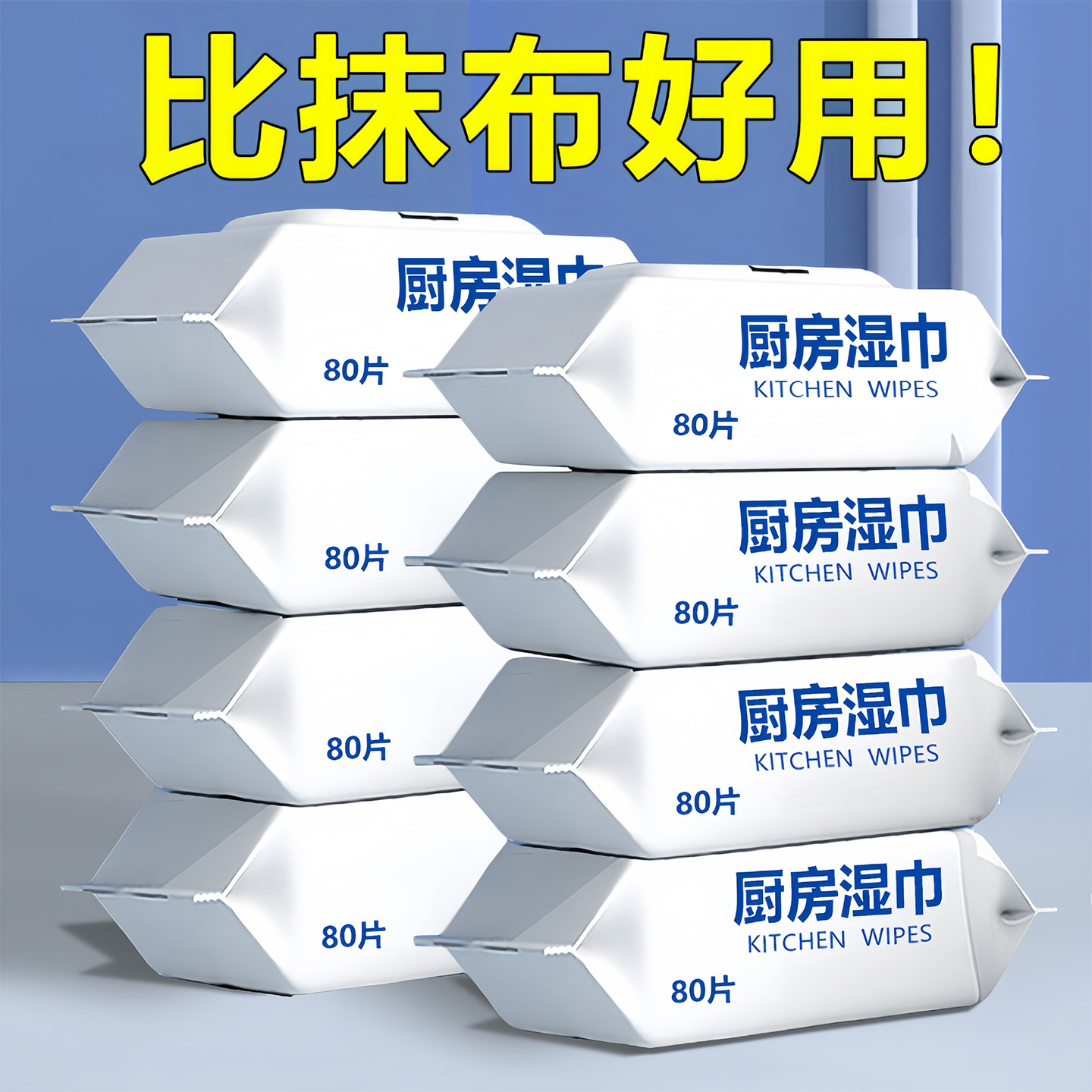 Large Pack of Kitchen Wipes, Thickeneded, Degreasing and Decontaminating Household Range Hood Cleaning Powerful Degreasing Wet Wipes