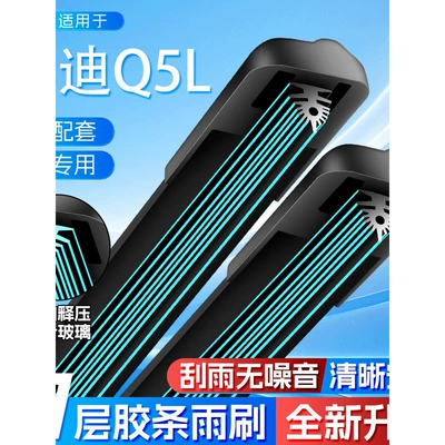 11-layer rubber blade wipers suitable for Audi Q5L/Q5, frameless, 202017 model, rear wipers, original factory (Wiper)