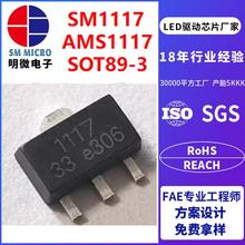 SM1117��������2MA�̶���ѹ3.3V 20V1A LDO����������ѹ��AMS1117
